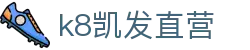 k8凯发直营 - (中国)松原k8凯发直营进出口贸易公司欢迎您